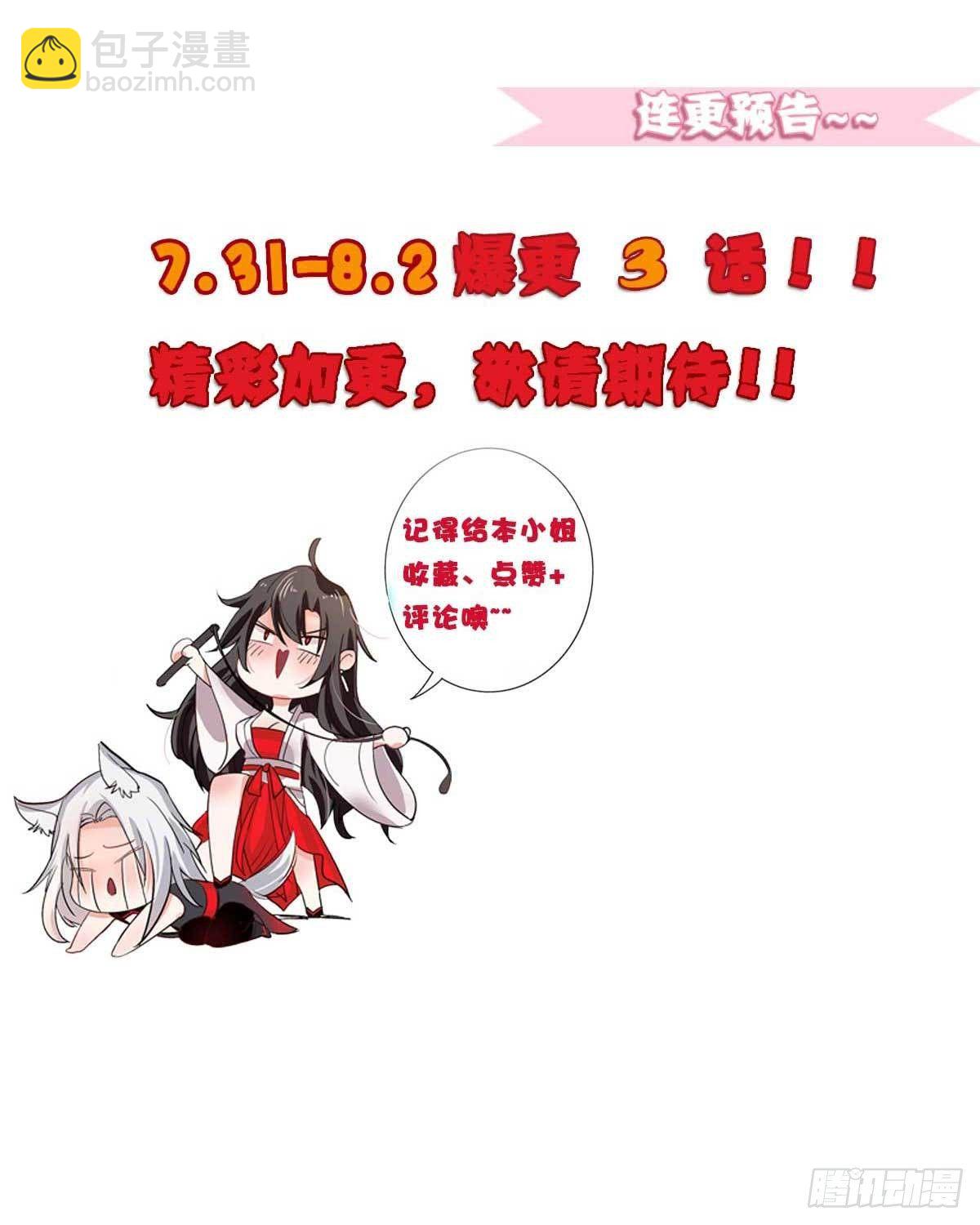 第2话 异界重生-第3话
