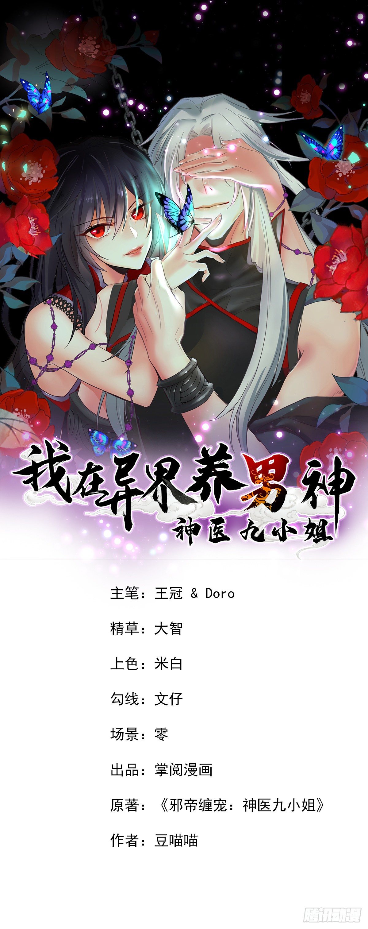 第20话 云乔的信物-第21话