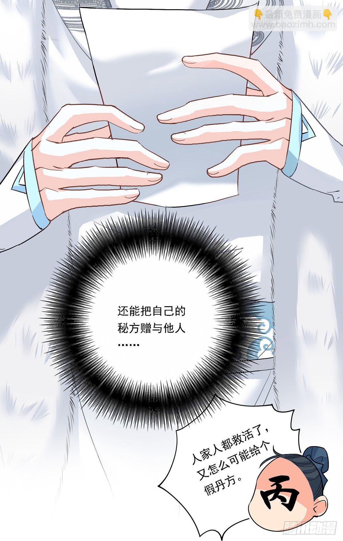 第20话 云乔的信物-第21话