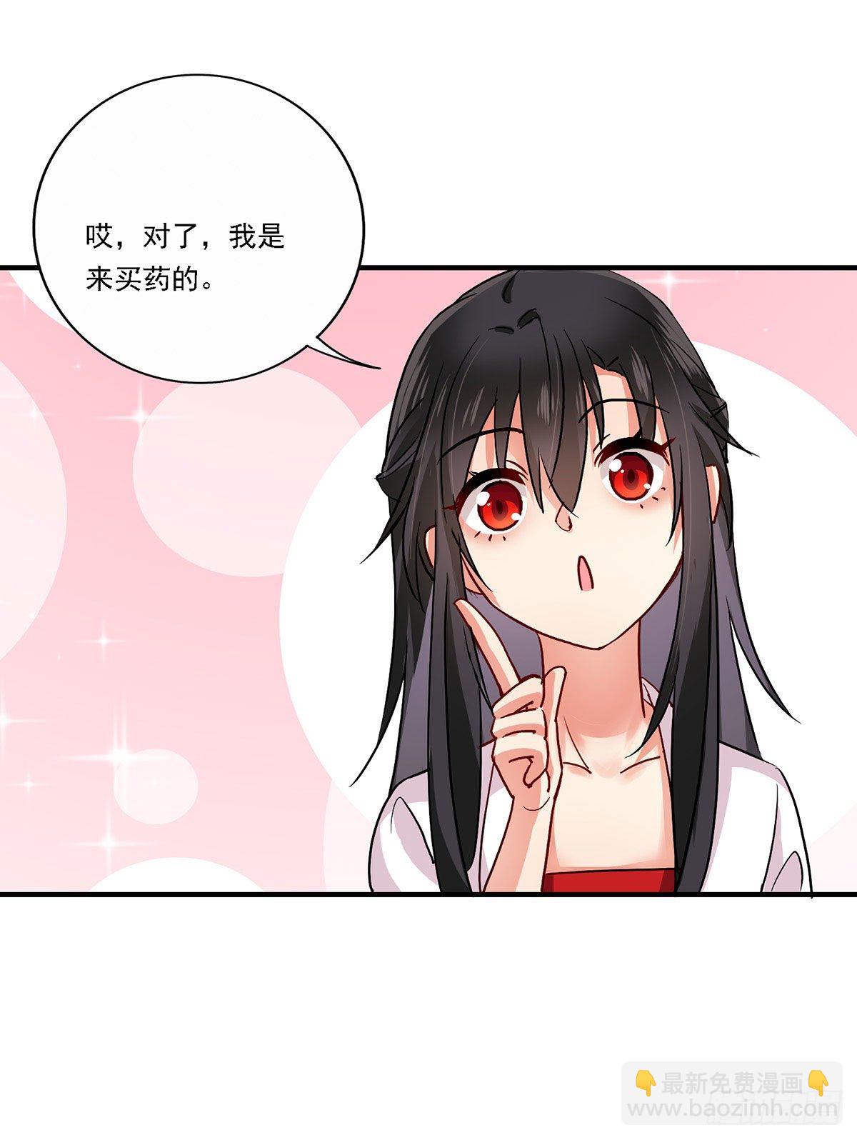 第20话 云乔的信物-第21话