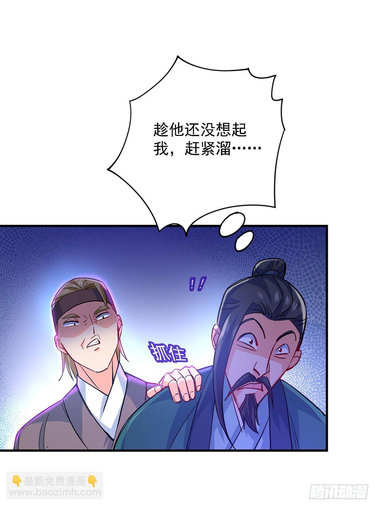 第20话 云乔的信物-第21话