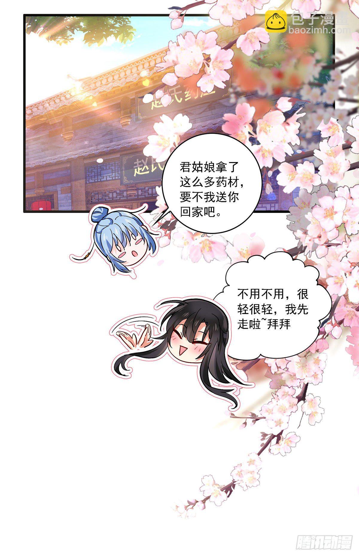 第20话 云乔的信物-第21话