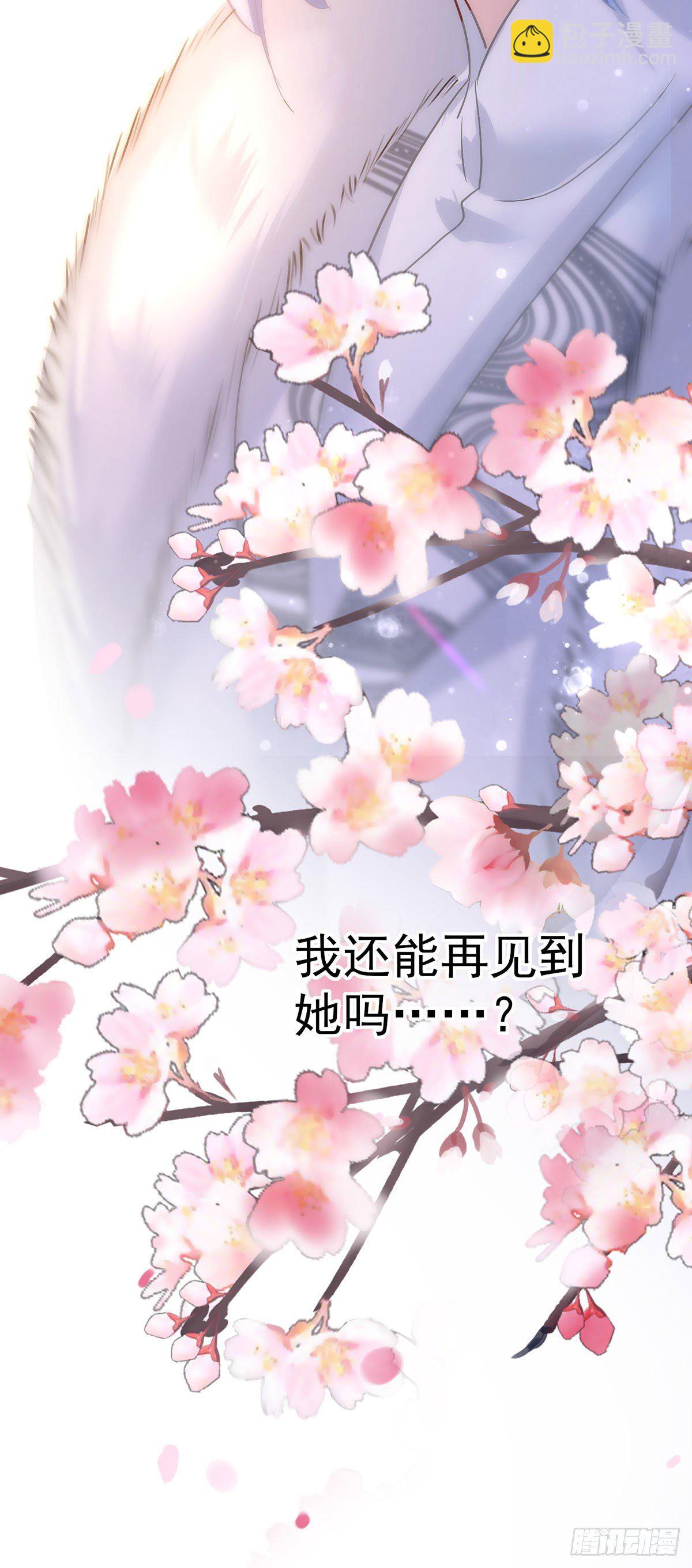 第20话 云乔的信物-第21话