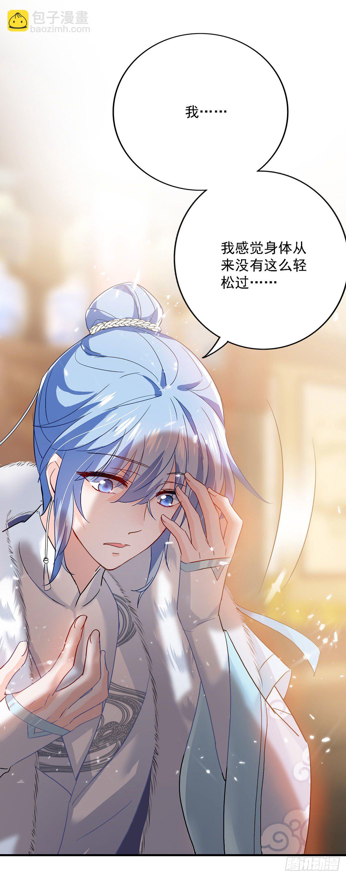 第20话 云乔的信物-第21话