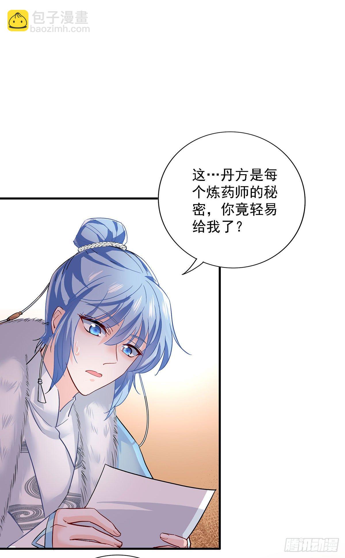 第20话 云乔的信物-第21话