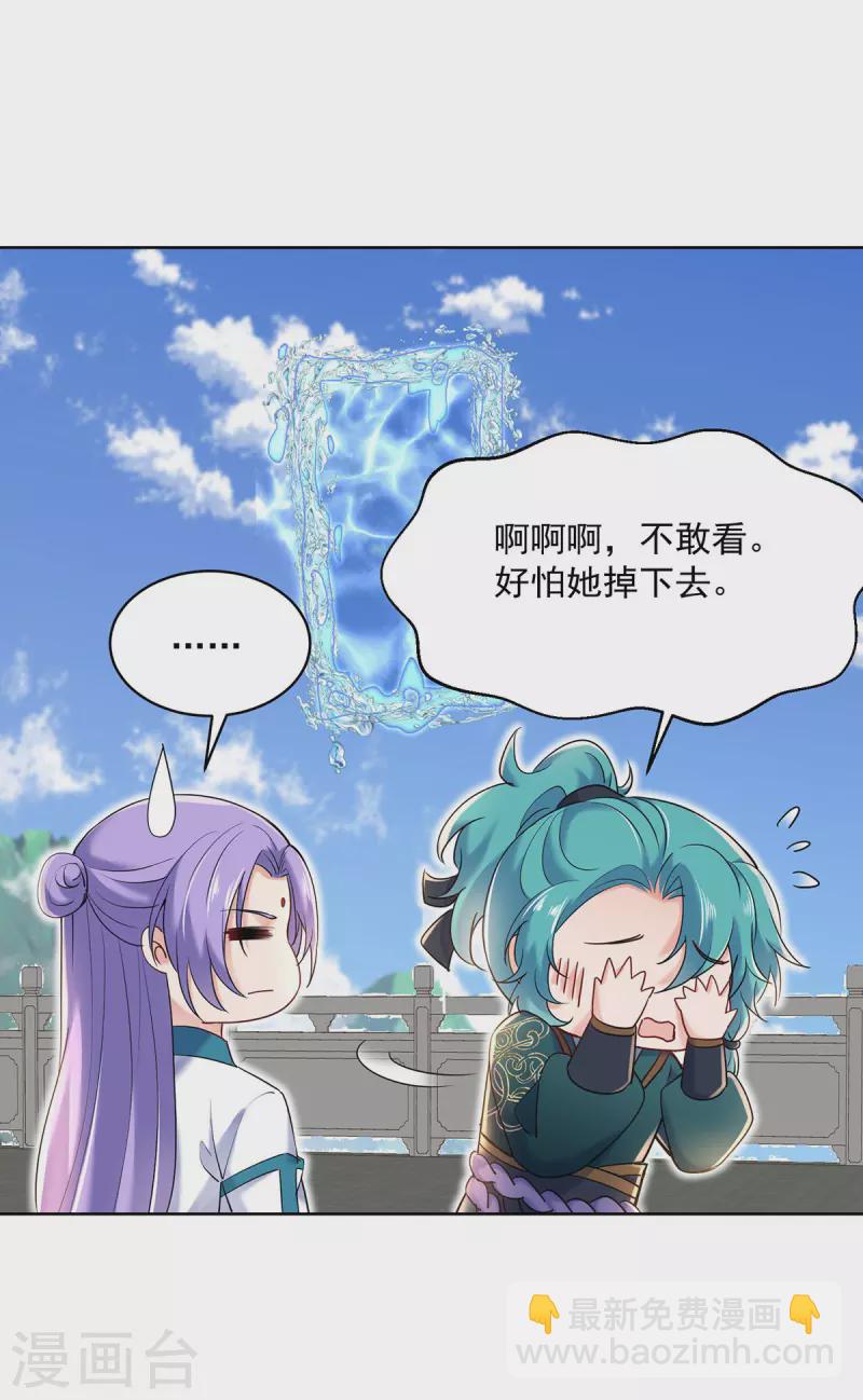 第200话 化险为夷-第201话