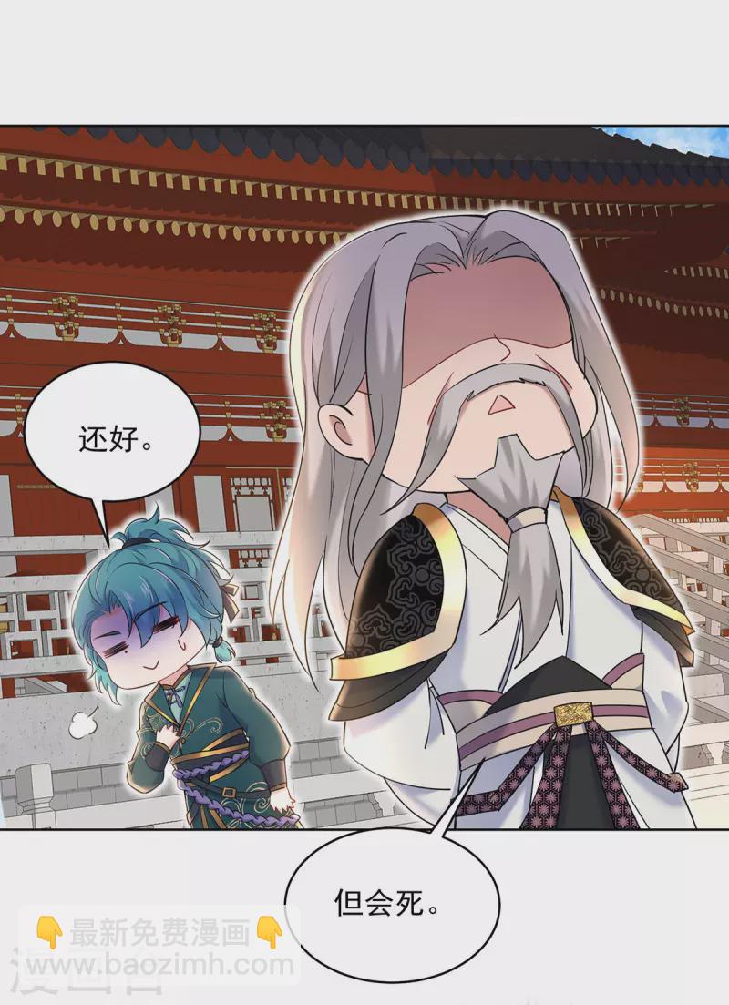 第200话 化险为夷-第201话