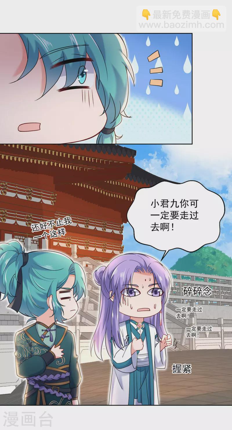 第200话 化险为夷-第201话
