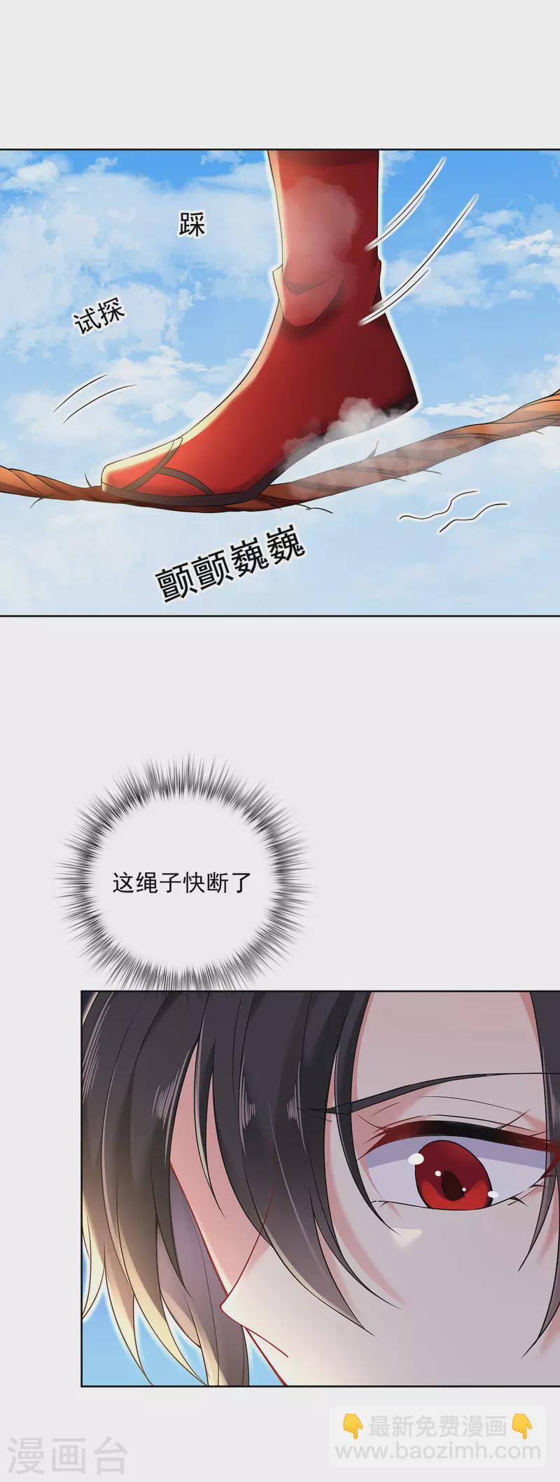 第200话 化险为夷-第201话