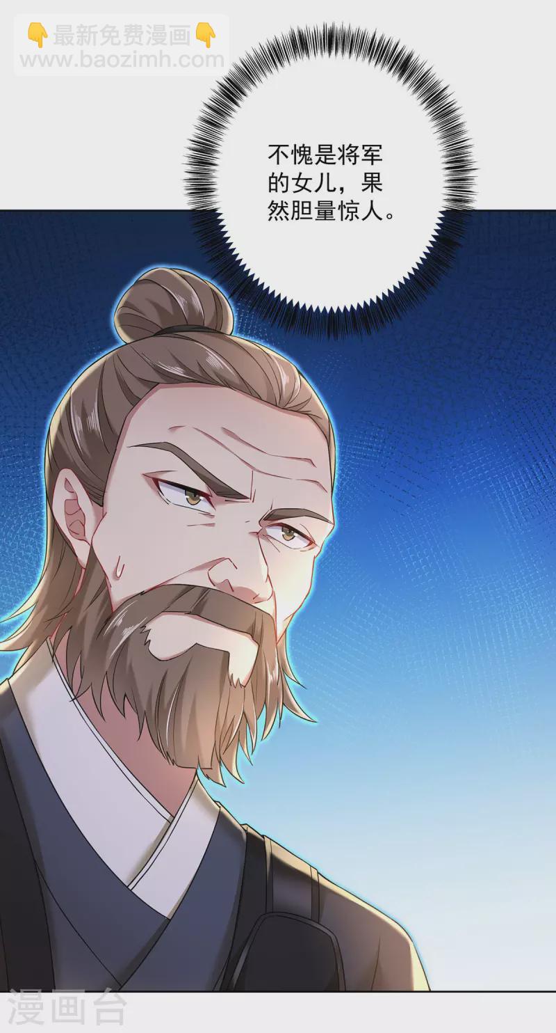 第200话 化险为夷-第201话