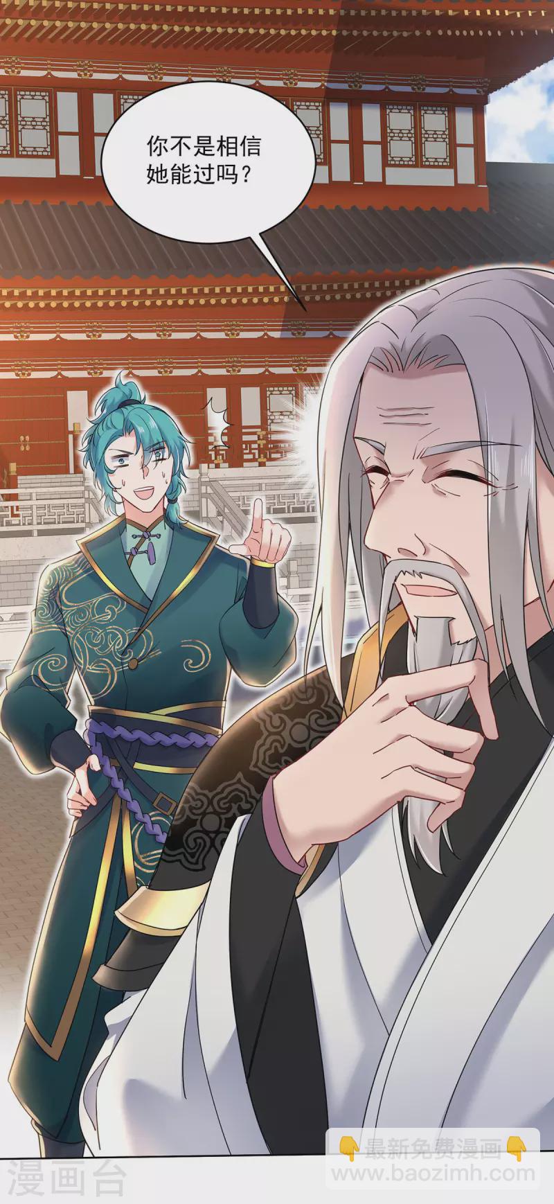 第200话 化险为夷-第201话