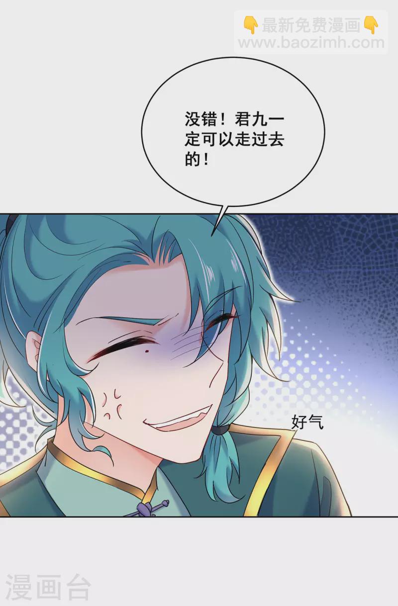 第200话 化险为夷-第201话