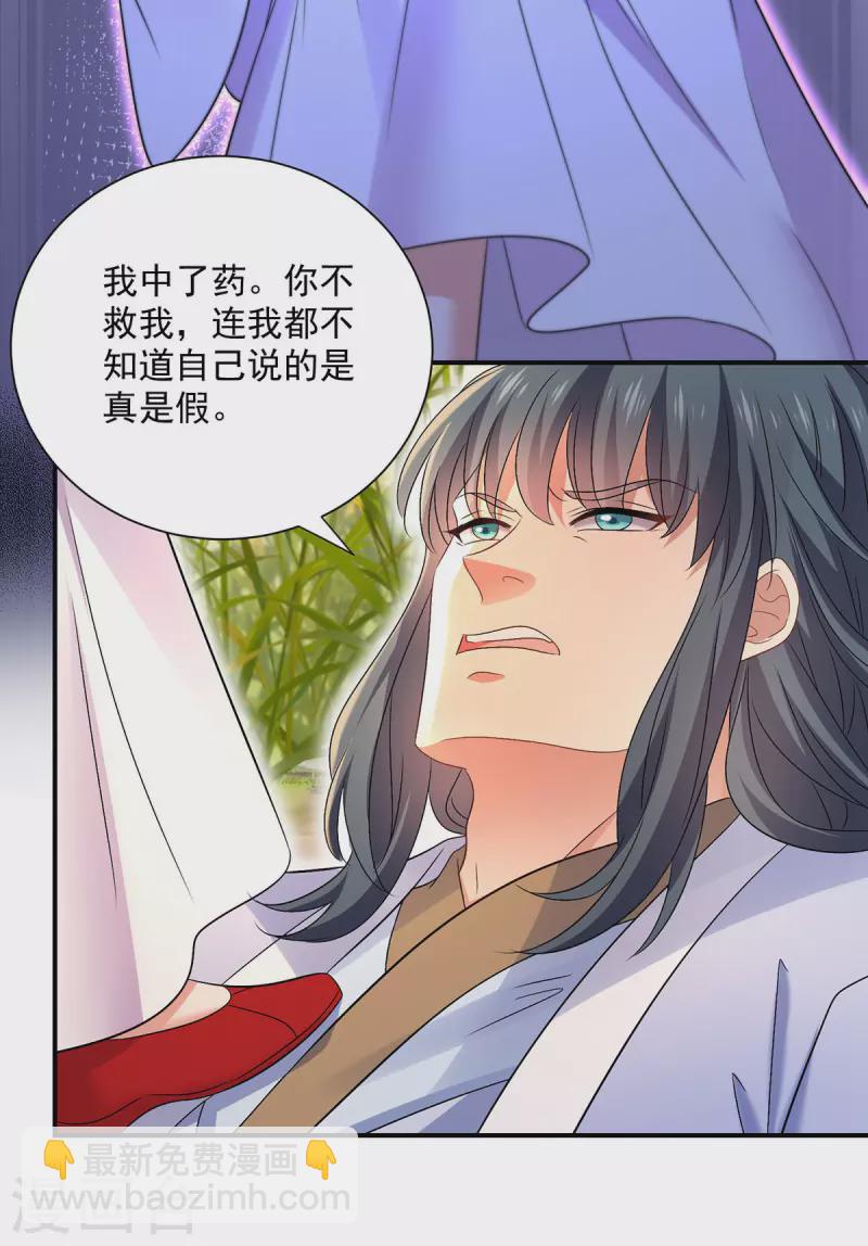 第202话 又一条线索-第203话