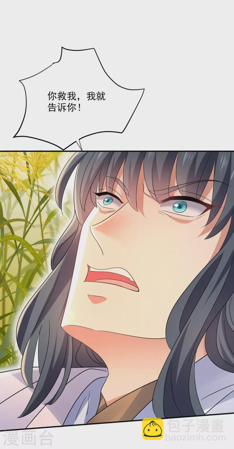 第202话 又一条线索-第203话