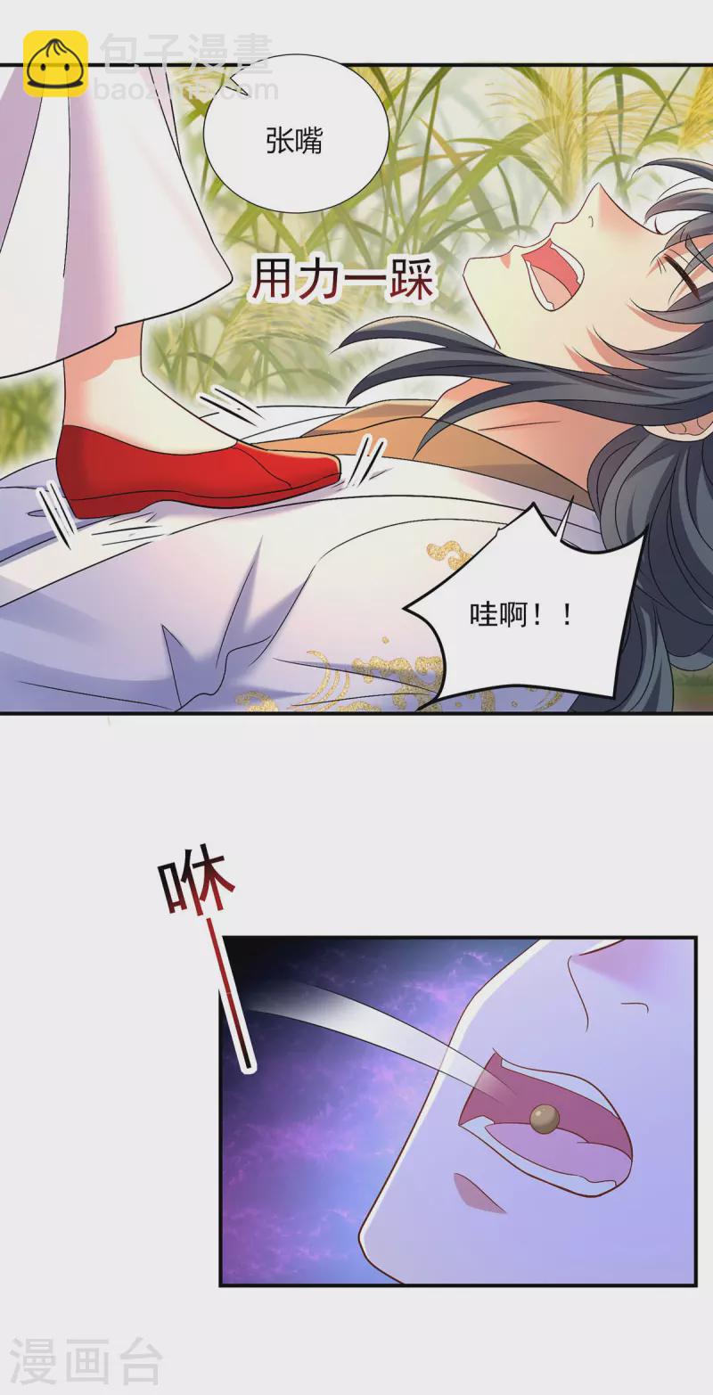 第202话 又一条线索-第203话