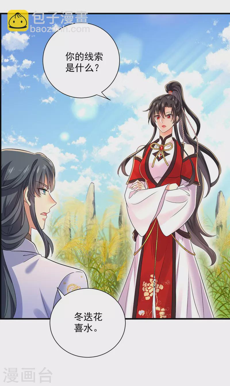 第202话 又一条线索-第203话