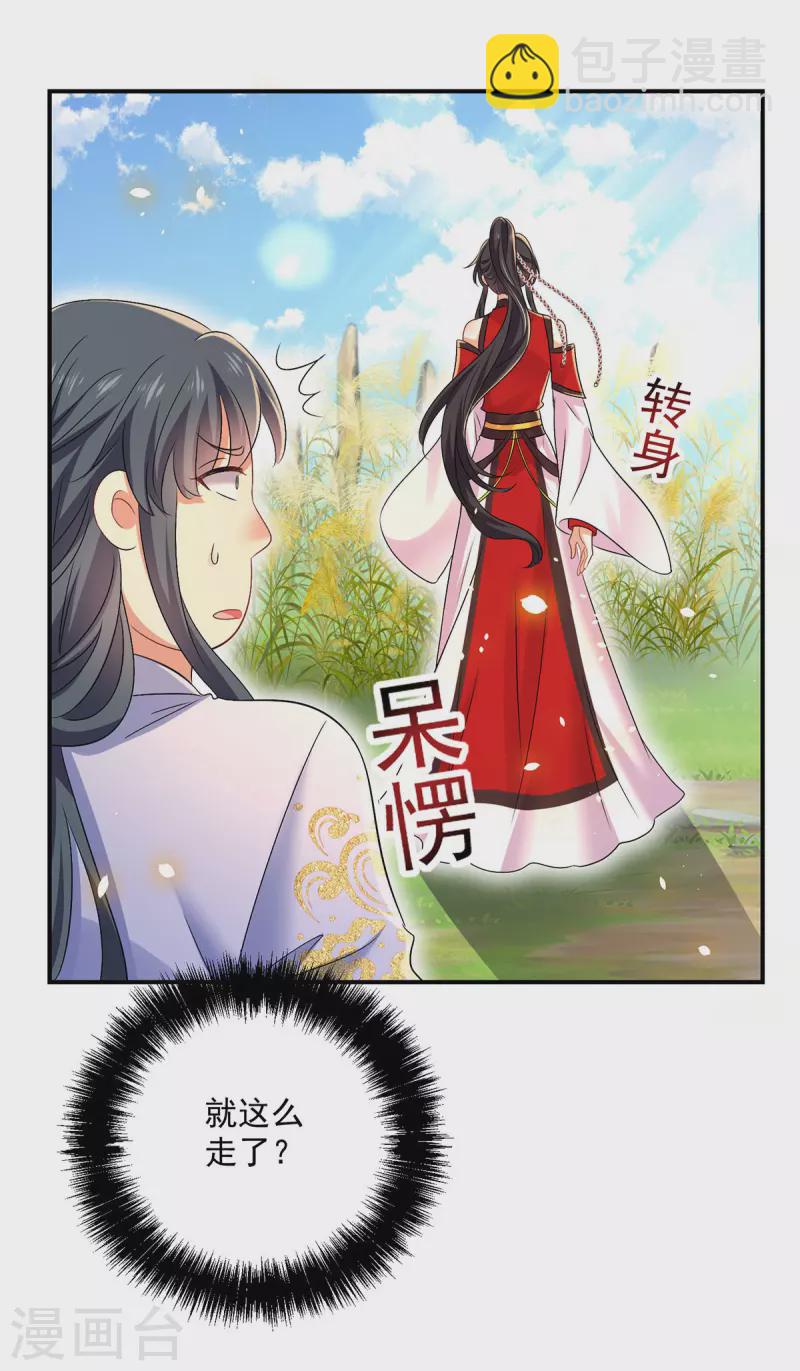 第202话 又一条线索-第203话