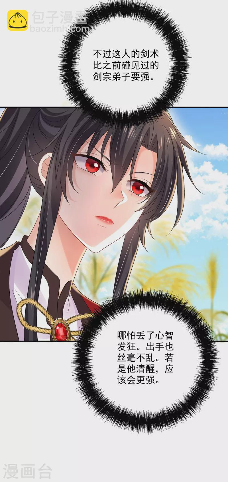 第202话 又一条线索-第203话