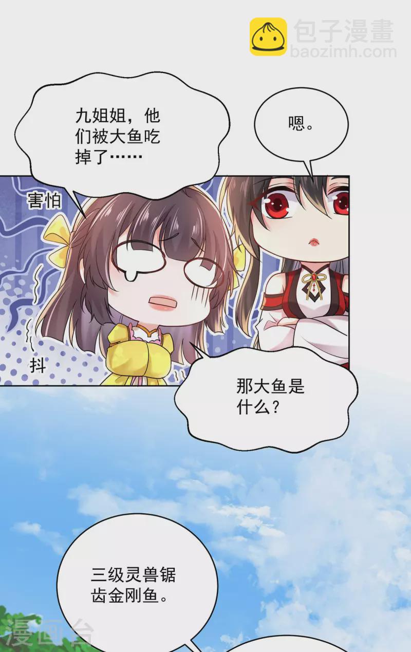 第204话 陷阱-第205话