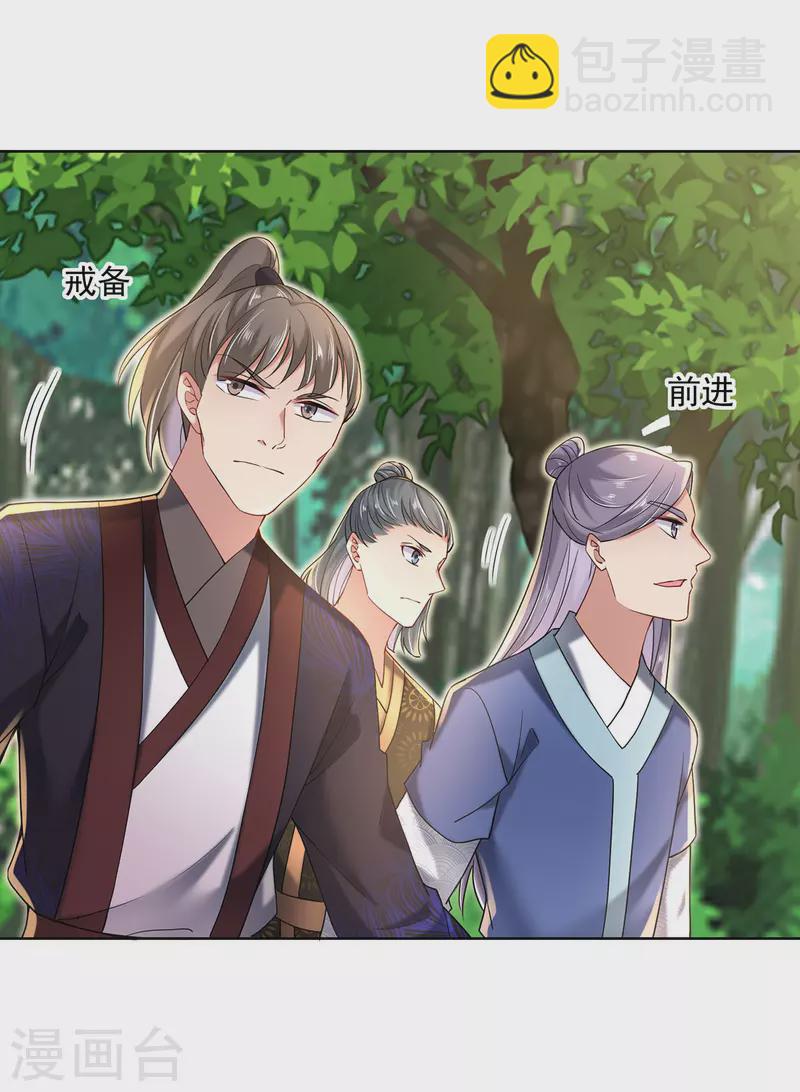 第204话 陷阱-第205话