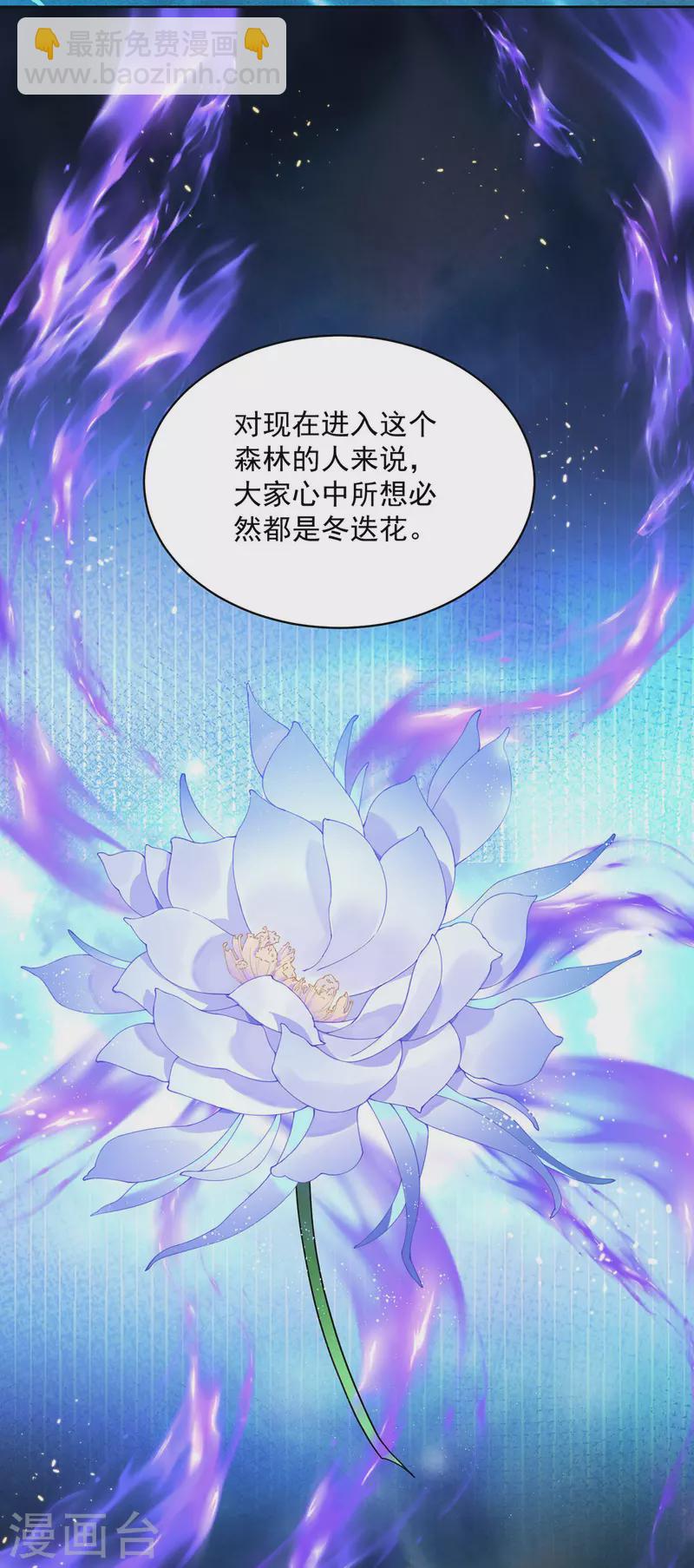 第204话 陷阱-第205话