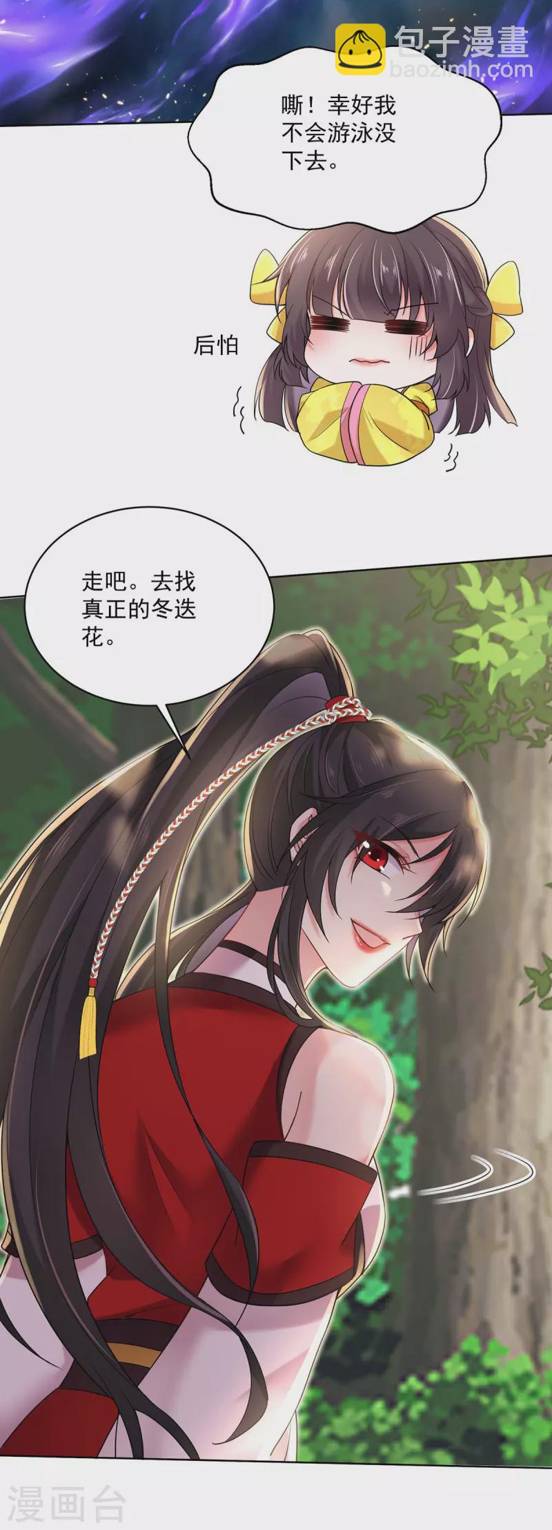第204话 陷阱-第205话