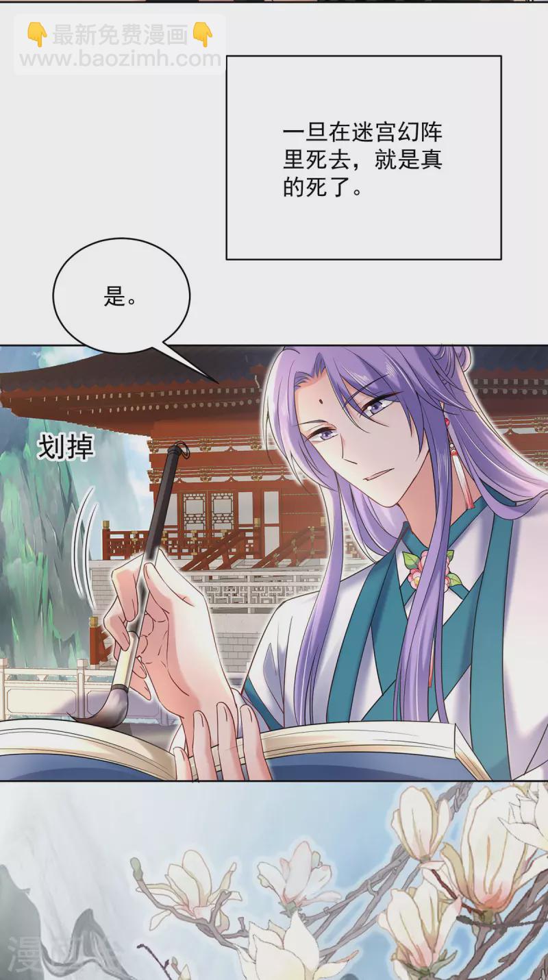 第204话 陷阱-第205话