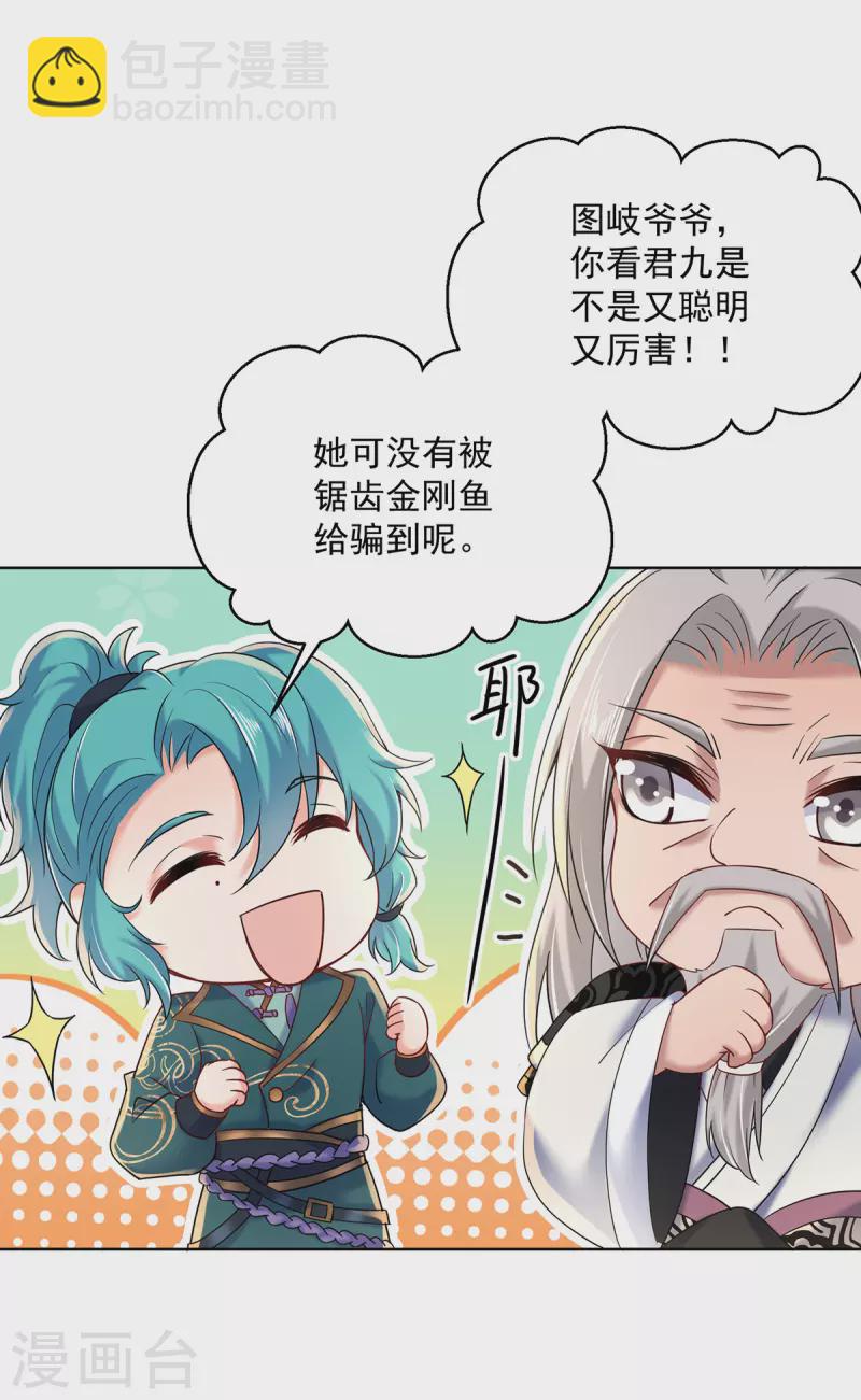 第204话 陷阱-第205话