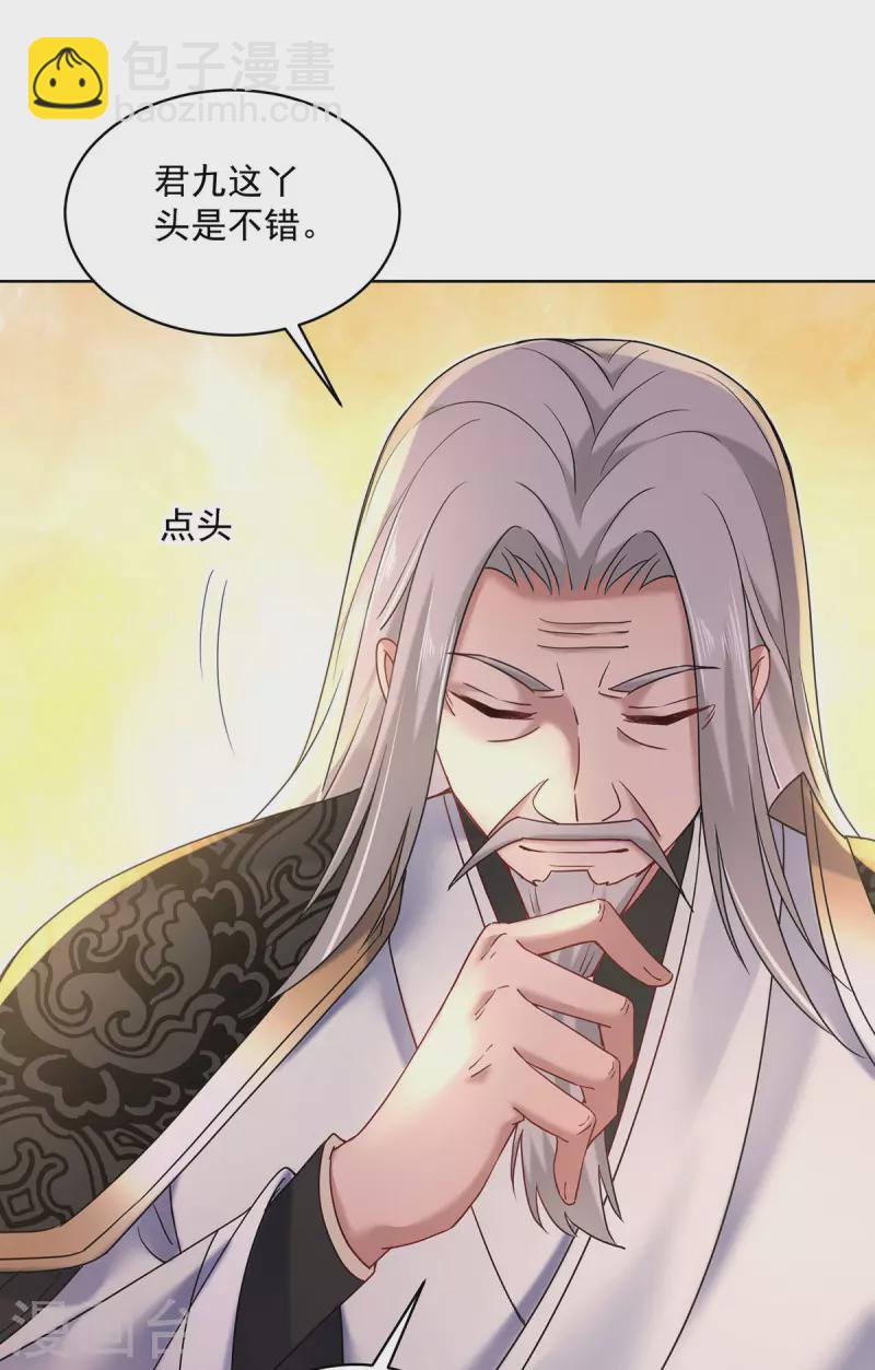 第204话 陷阱-第205话