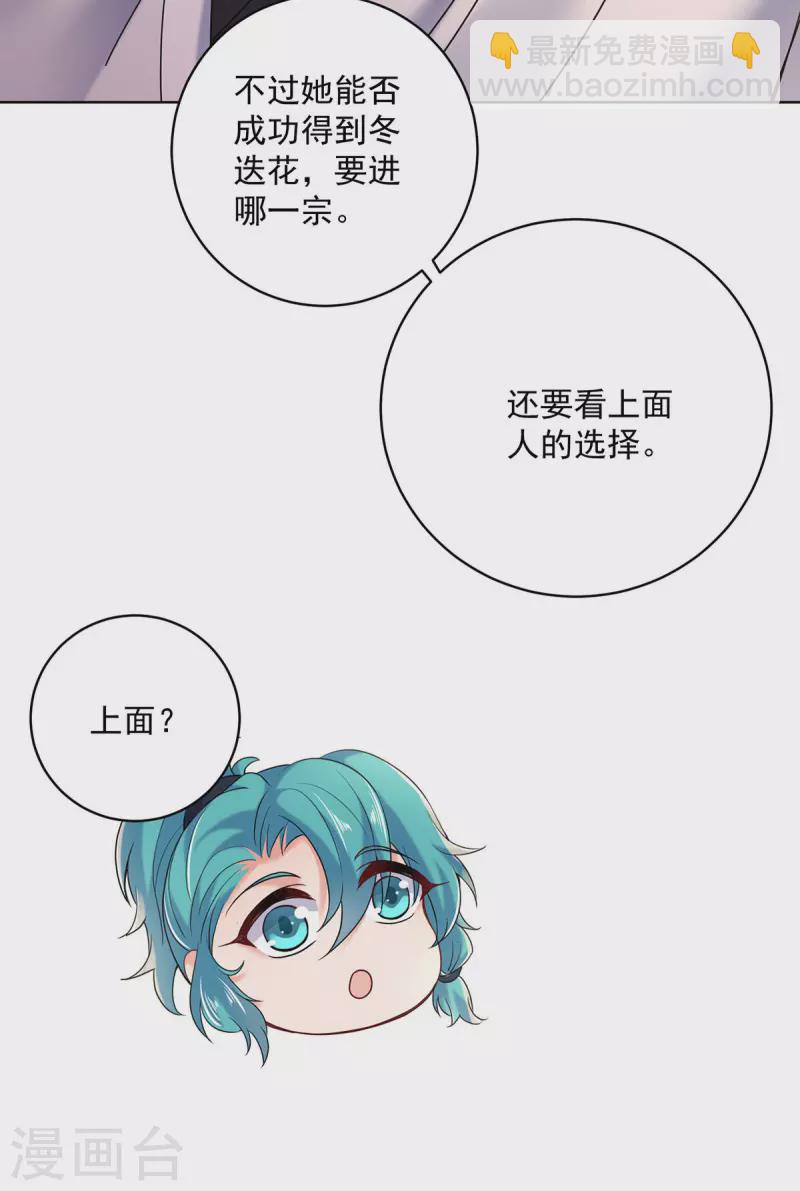 第204话 陷阱-第205话