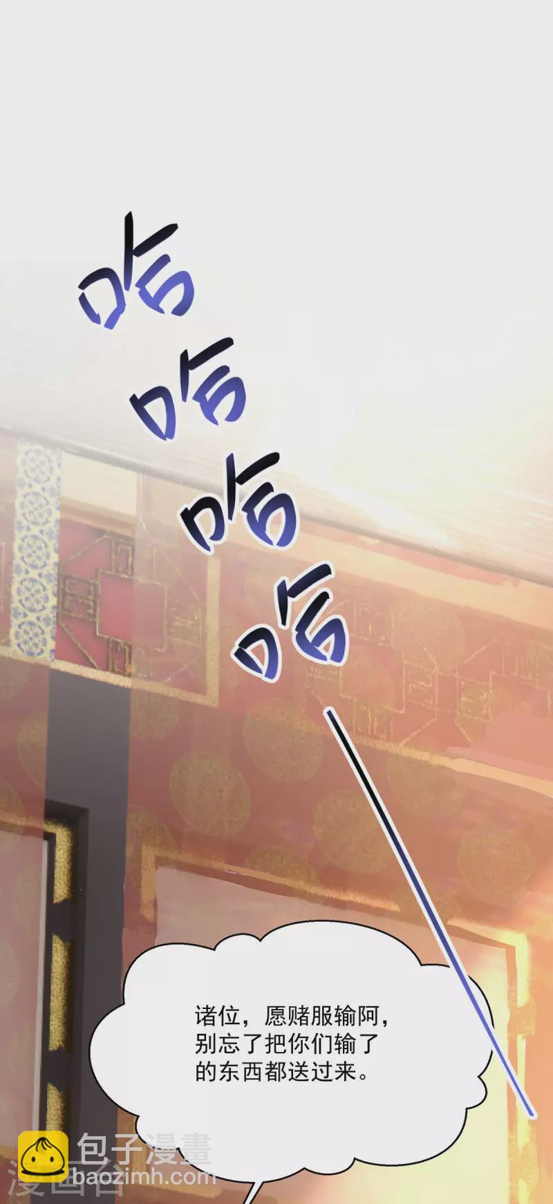 第204话 陷阱-第205话