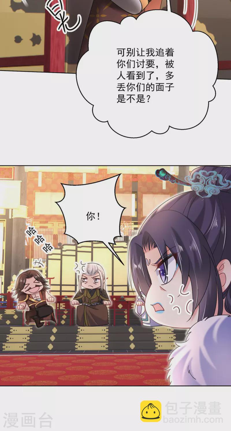 第204话 陷阱-第205话