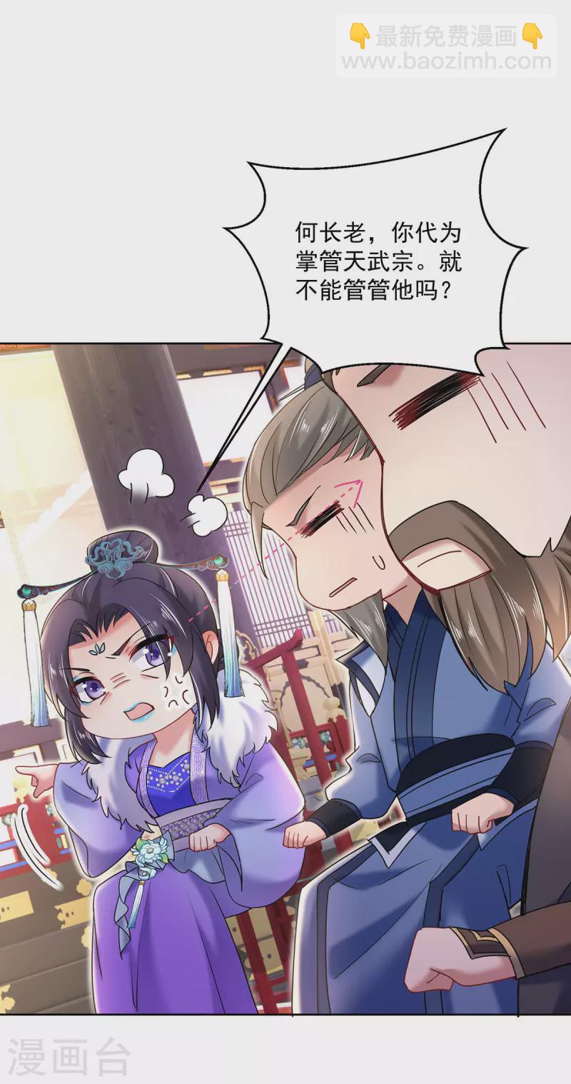 第204话 陷阱-第205话
