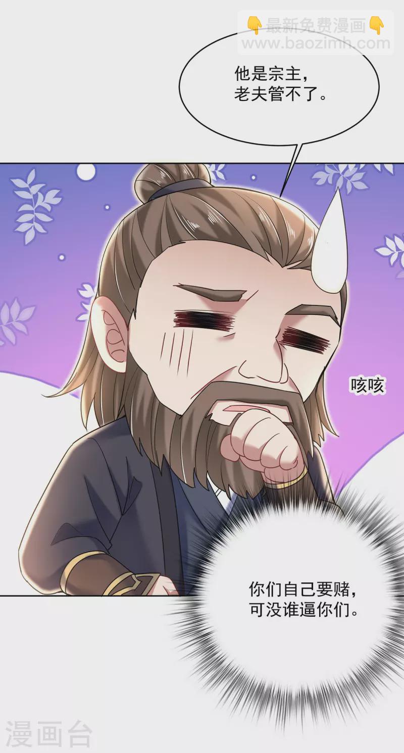 第204话 陷阱-第205话