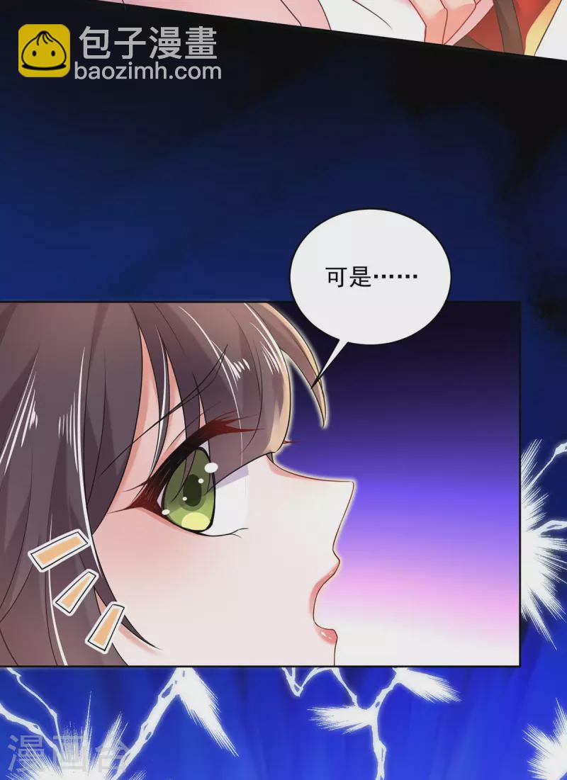 第204话 陷阱-第205话