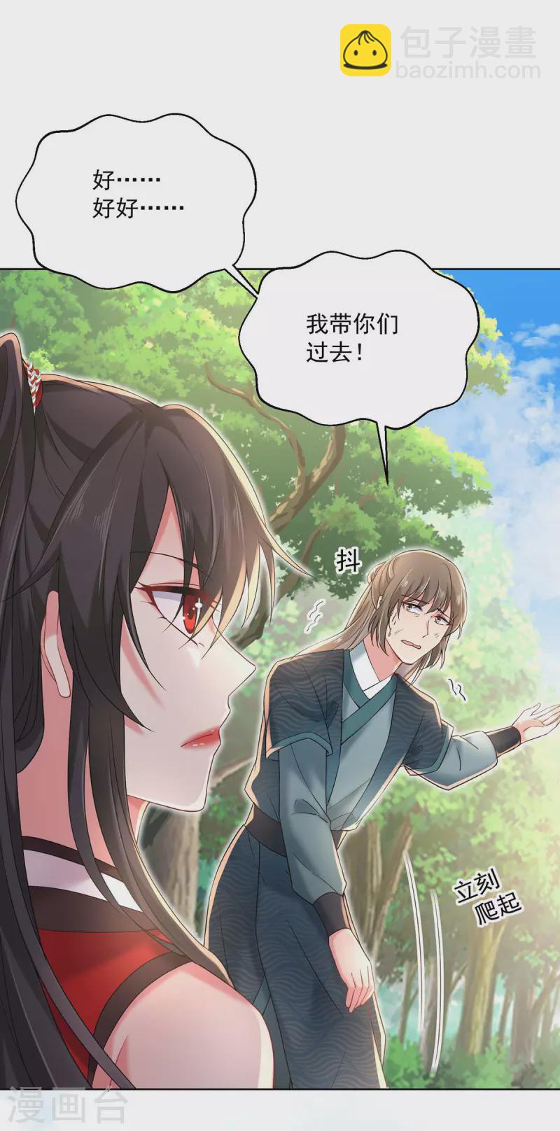第206话 云乔被追杀-第207话