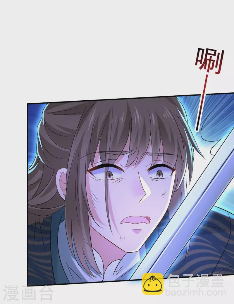 第206话 云乔被追杀-第207话