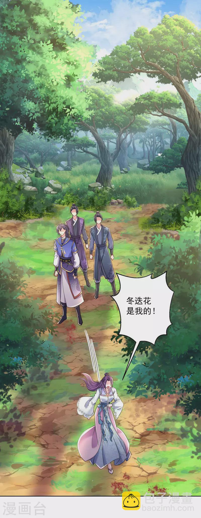 第206话 云乔被追杀-第207话
