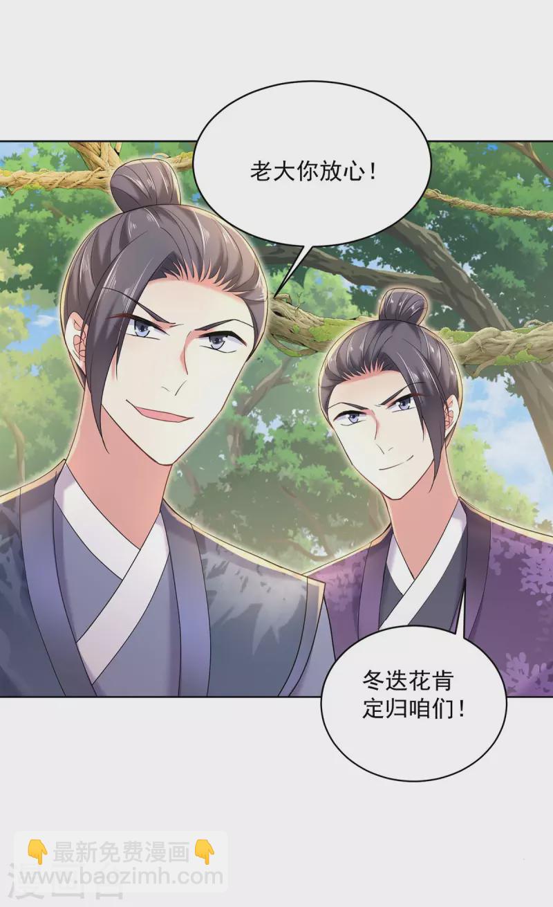 第206话 云乔被追杀-第207话