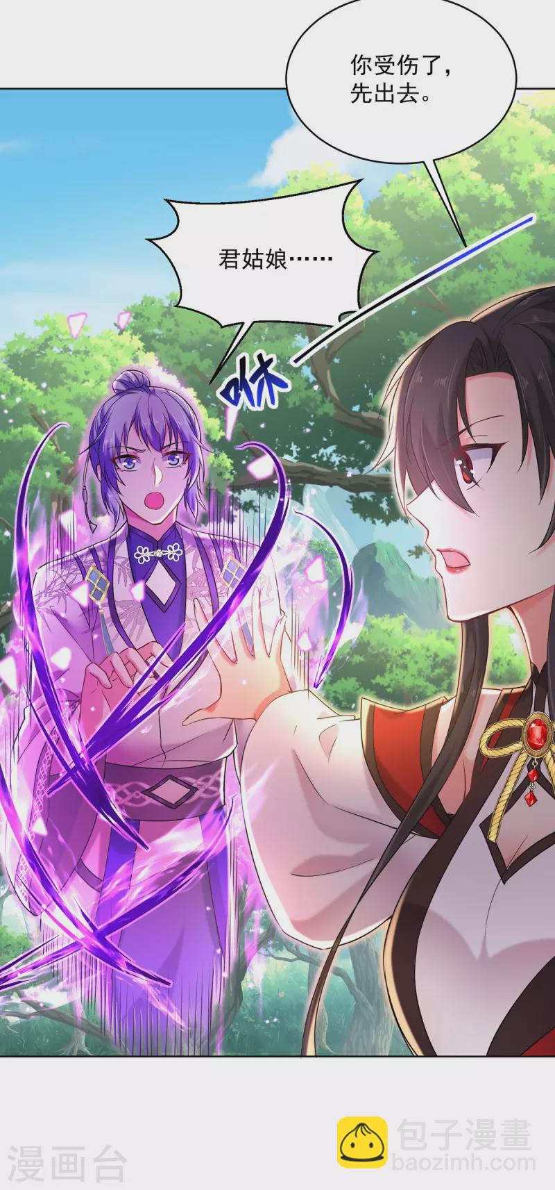 第208话 死的只会是你们-第209话