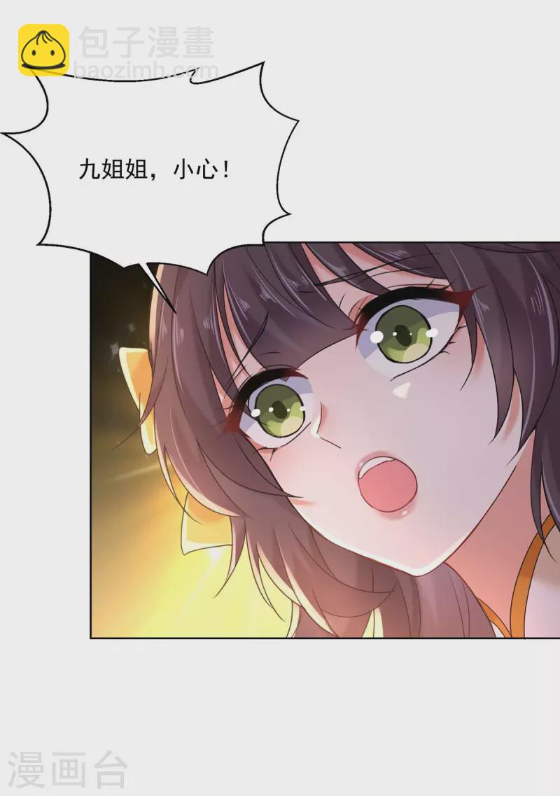 第208话 死的只会是你们-第209话