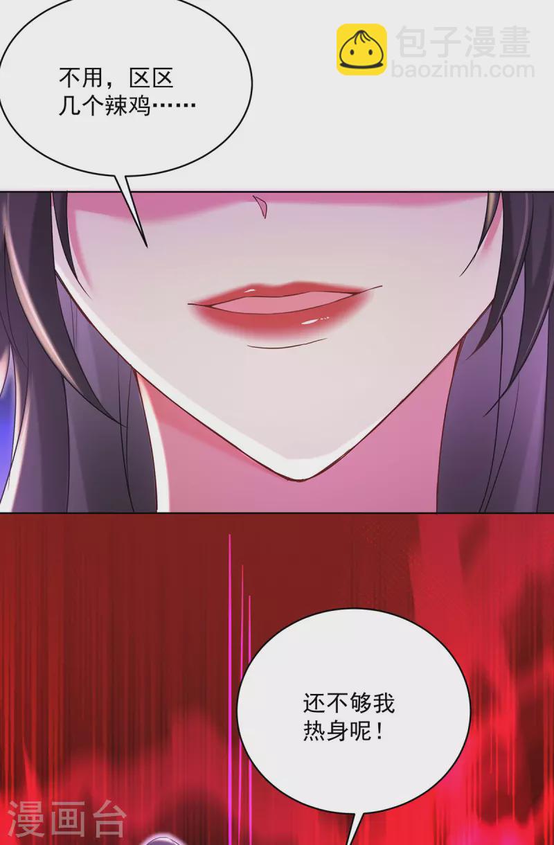 第208话 死的只会是你们-第209话