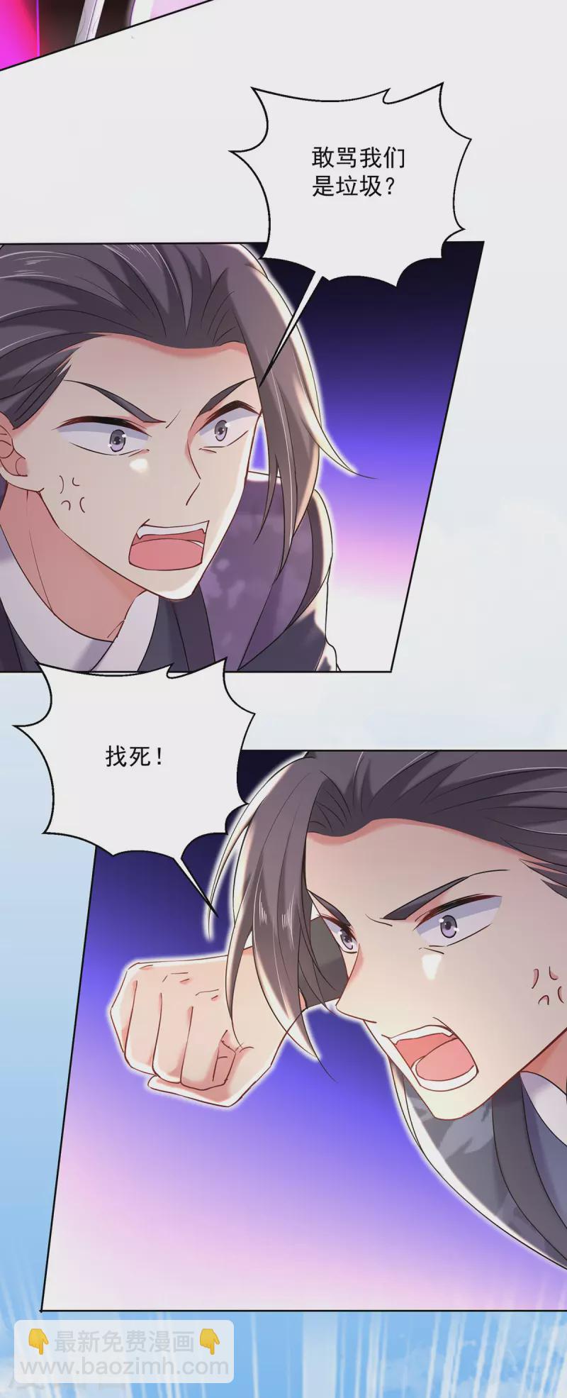 第208话 死的只会是你们-第209话