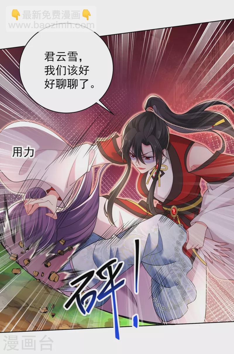 第210话 毁掉水幕-第211话