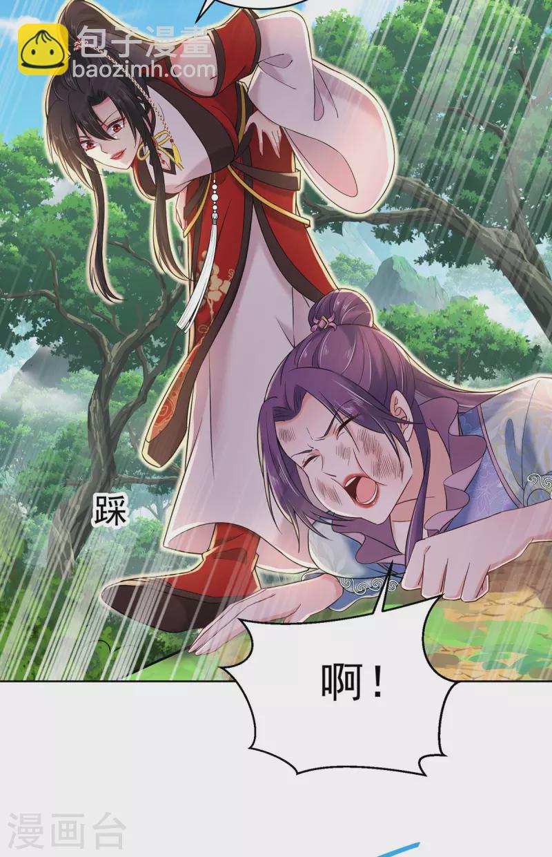 第210话 毁掉水幕-第211话