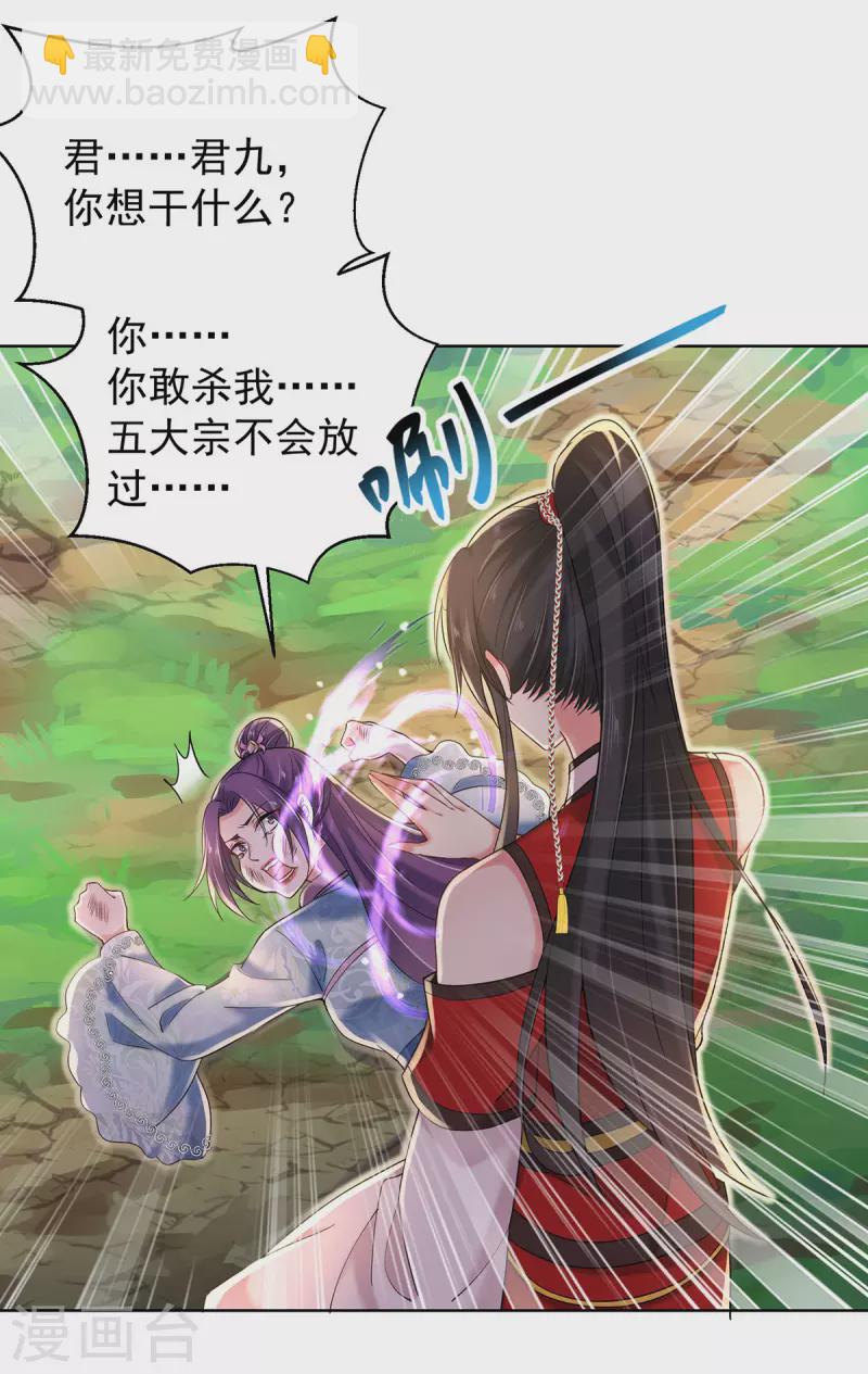 第210话 毁掉水幕-第211话