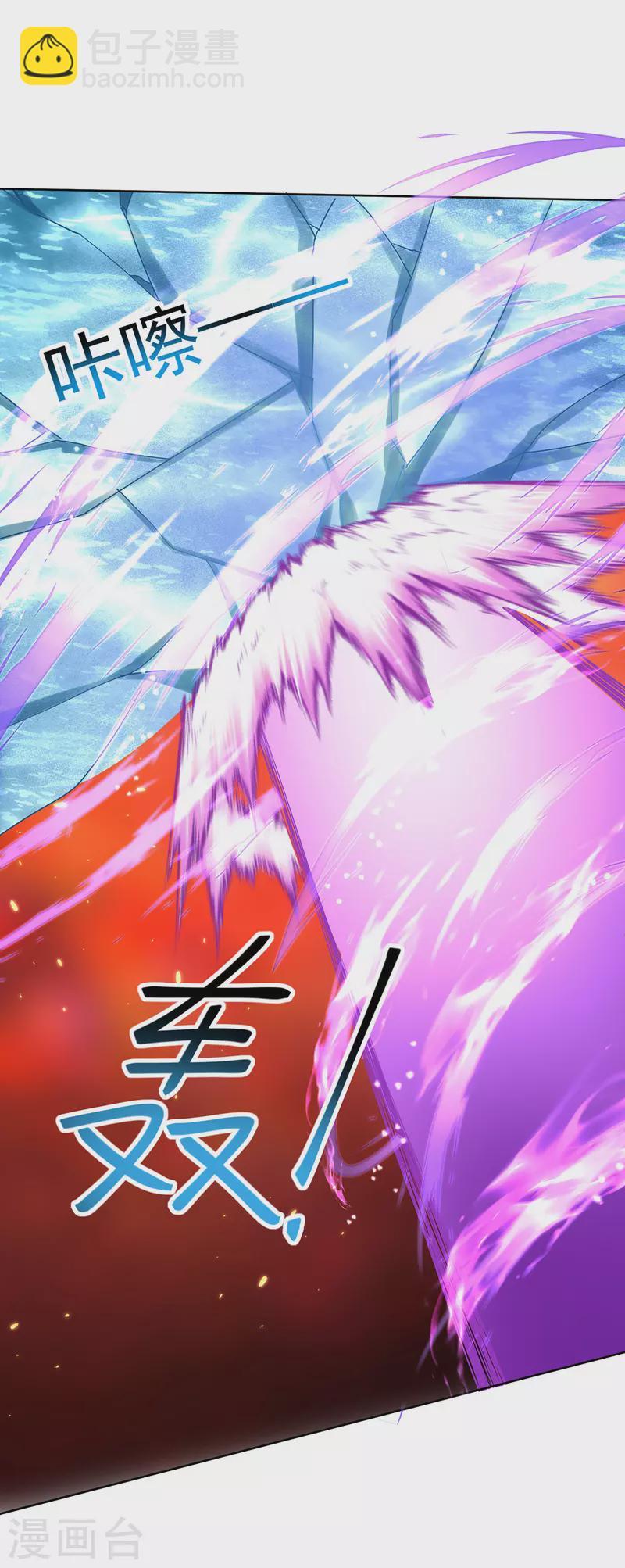 第210话 毁掉水幕-第211话