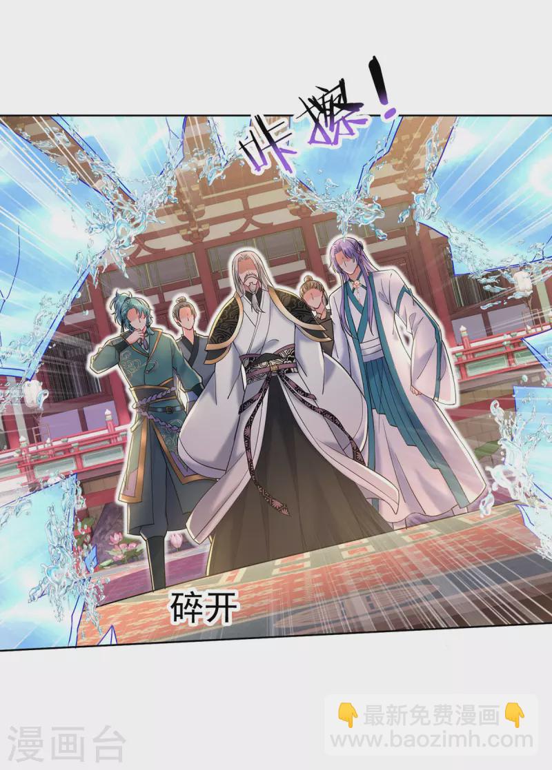 第210话 毁掉水幕-第211话