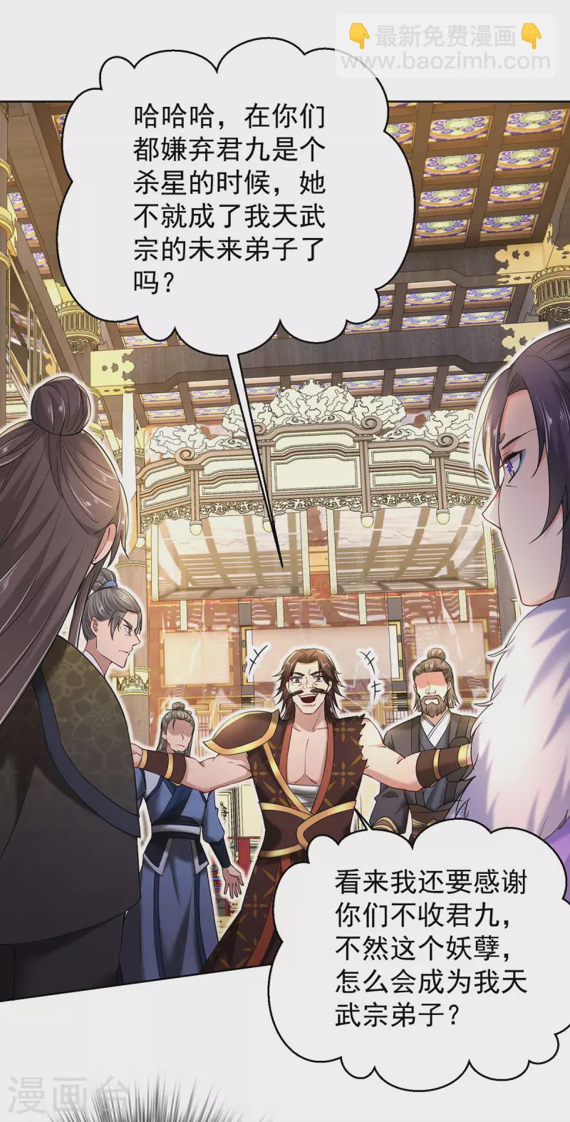 第210话 毁掉水幕-第211话