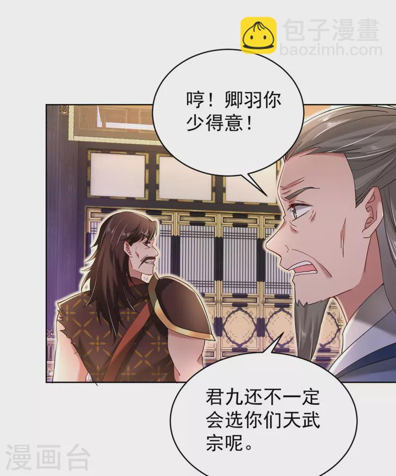 第210话 毁掉水幕-第211话